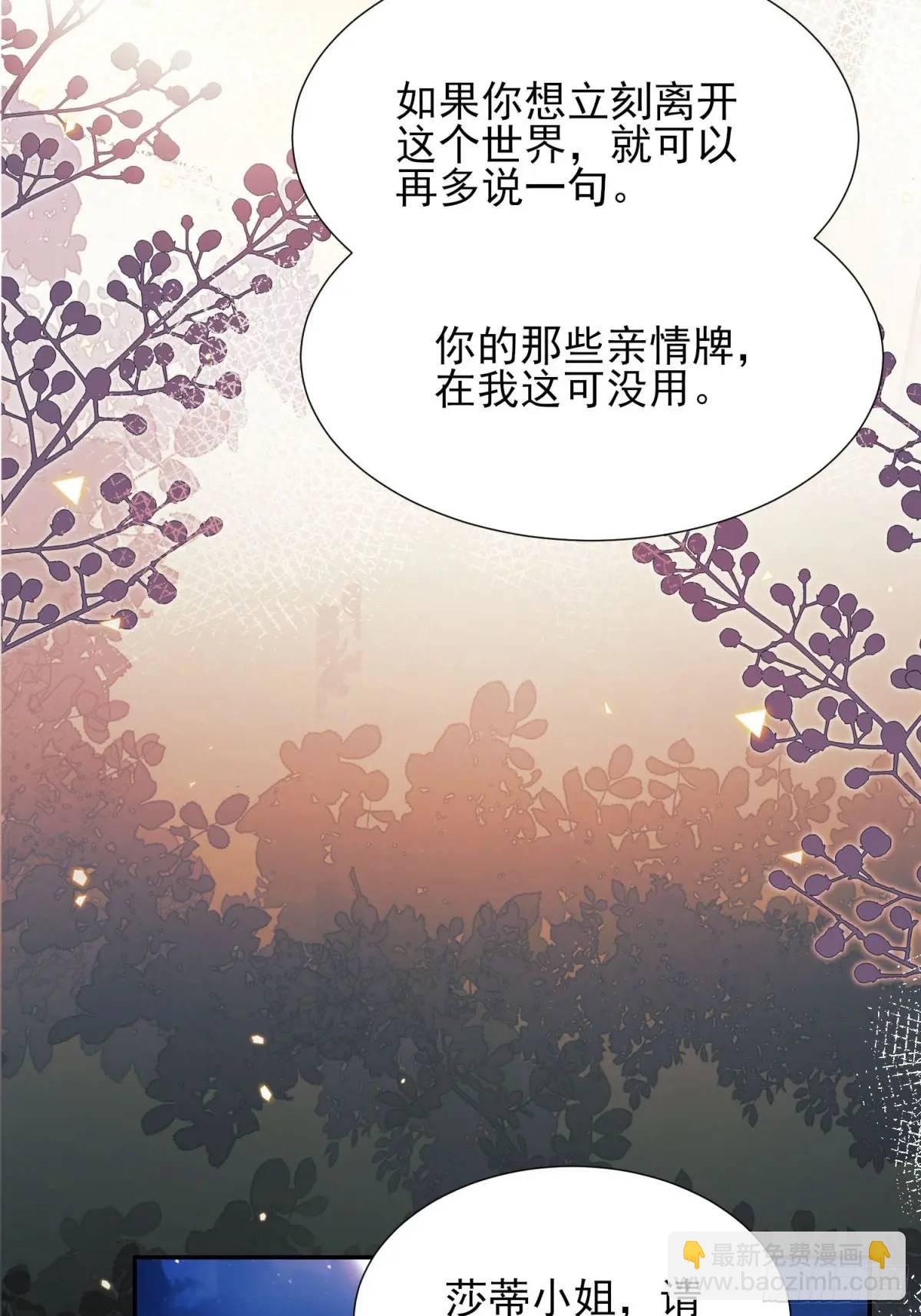 第46话：花海(1/2)-第46话