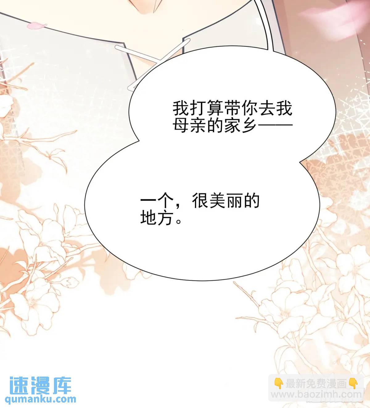 第46话：花海(1/2)-第46话