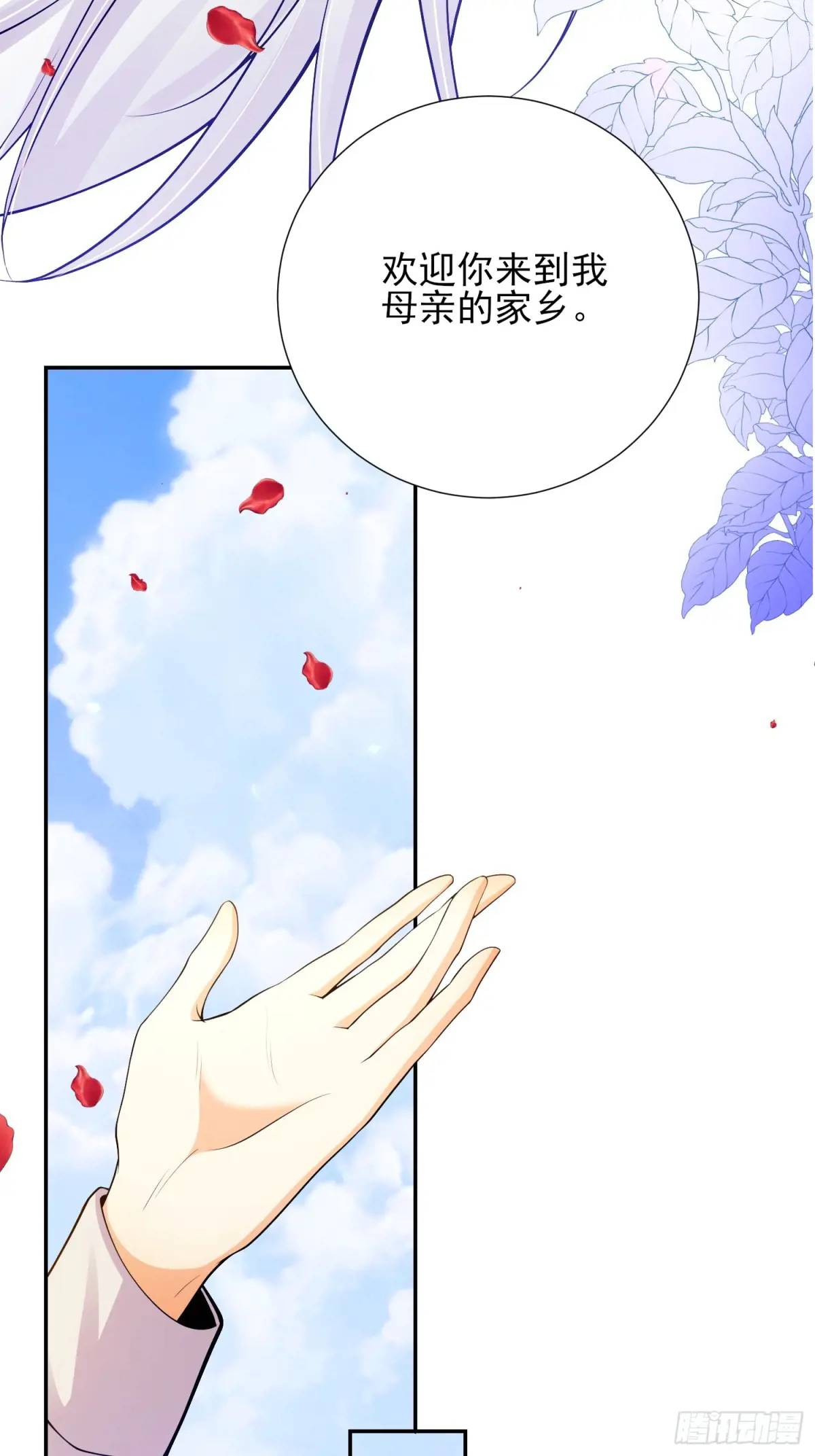 第46话：花海(1/2)-第46话