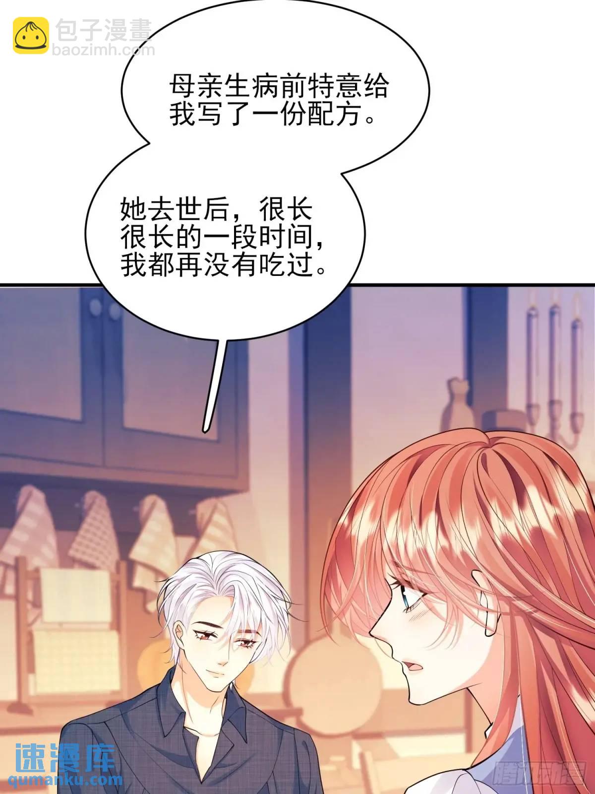 第48话：情况有变-第48话