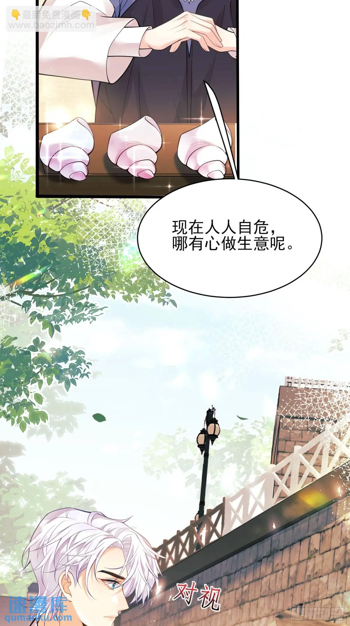 第48话：情况有变-第48话