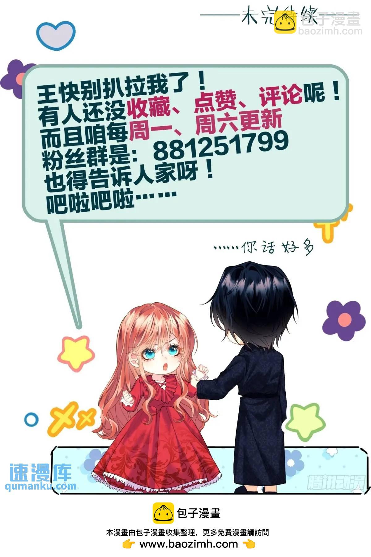 第48话：情况有变-第48话