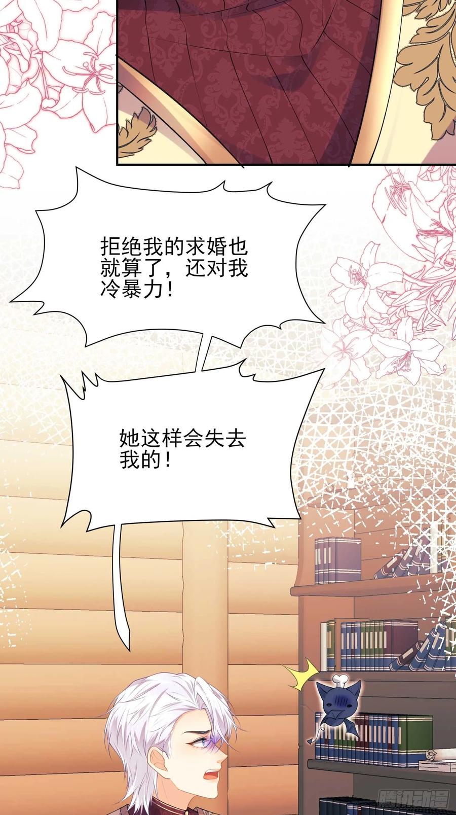 第52话：一怒之下怒了一下-第52话