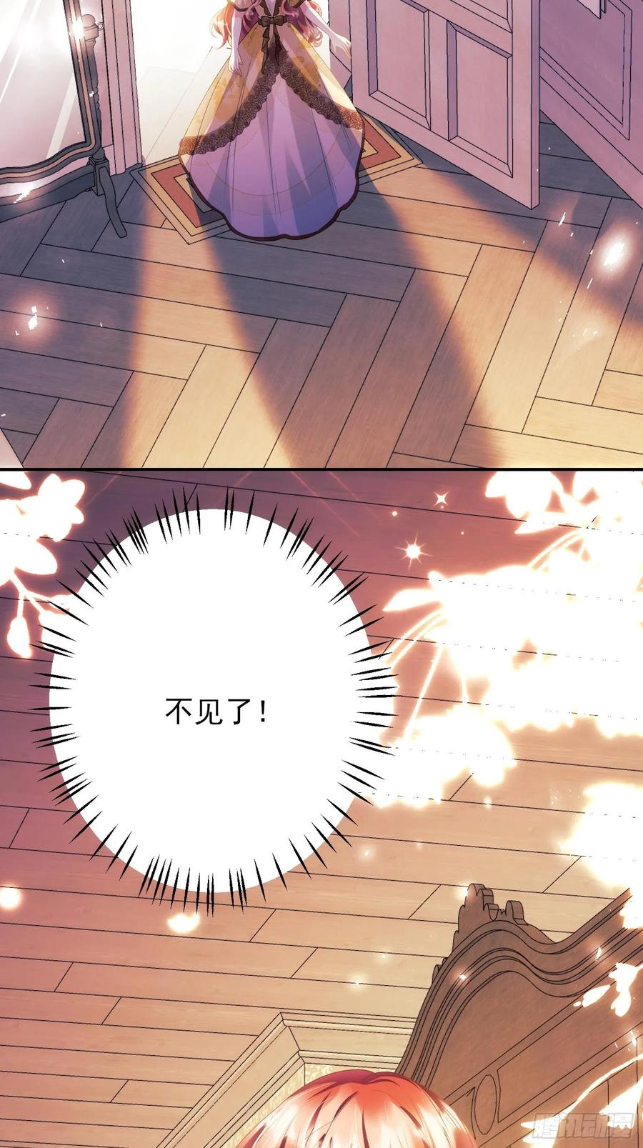 第52话：一怒之下怒了一下-第52话