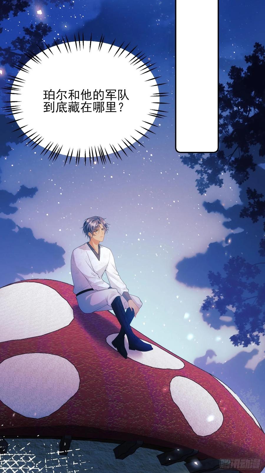第52话：一怒之下怒了一下-第52话