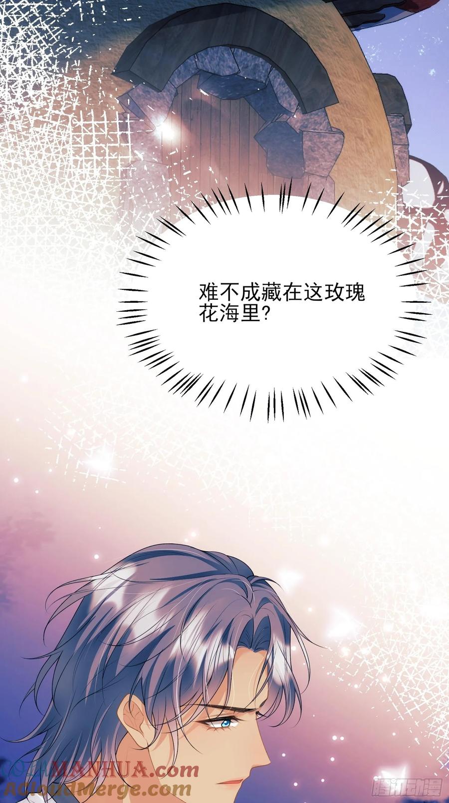 第52话：一怒之下怒了一下-第52话