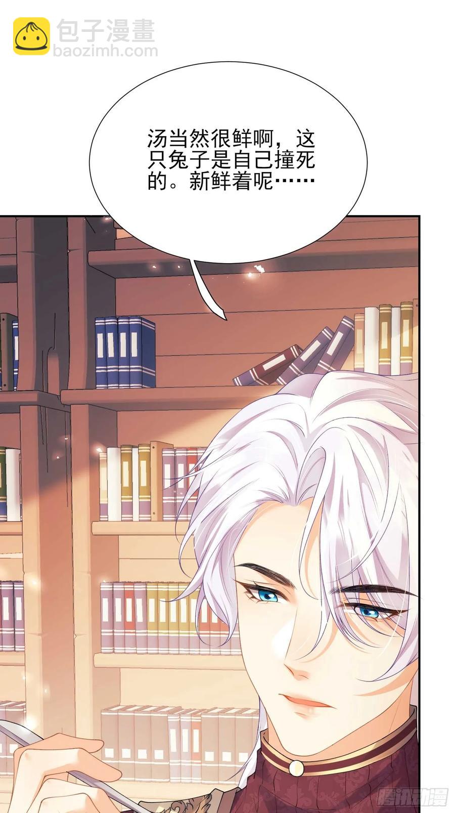 第52话：一怒之下怒了一下-第52话