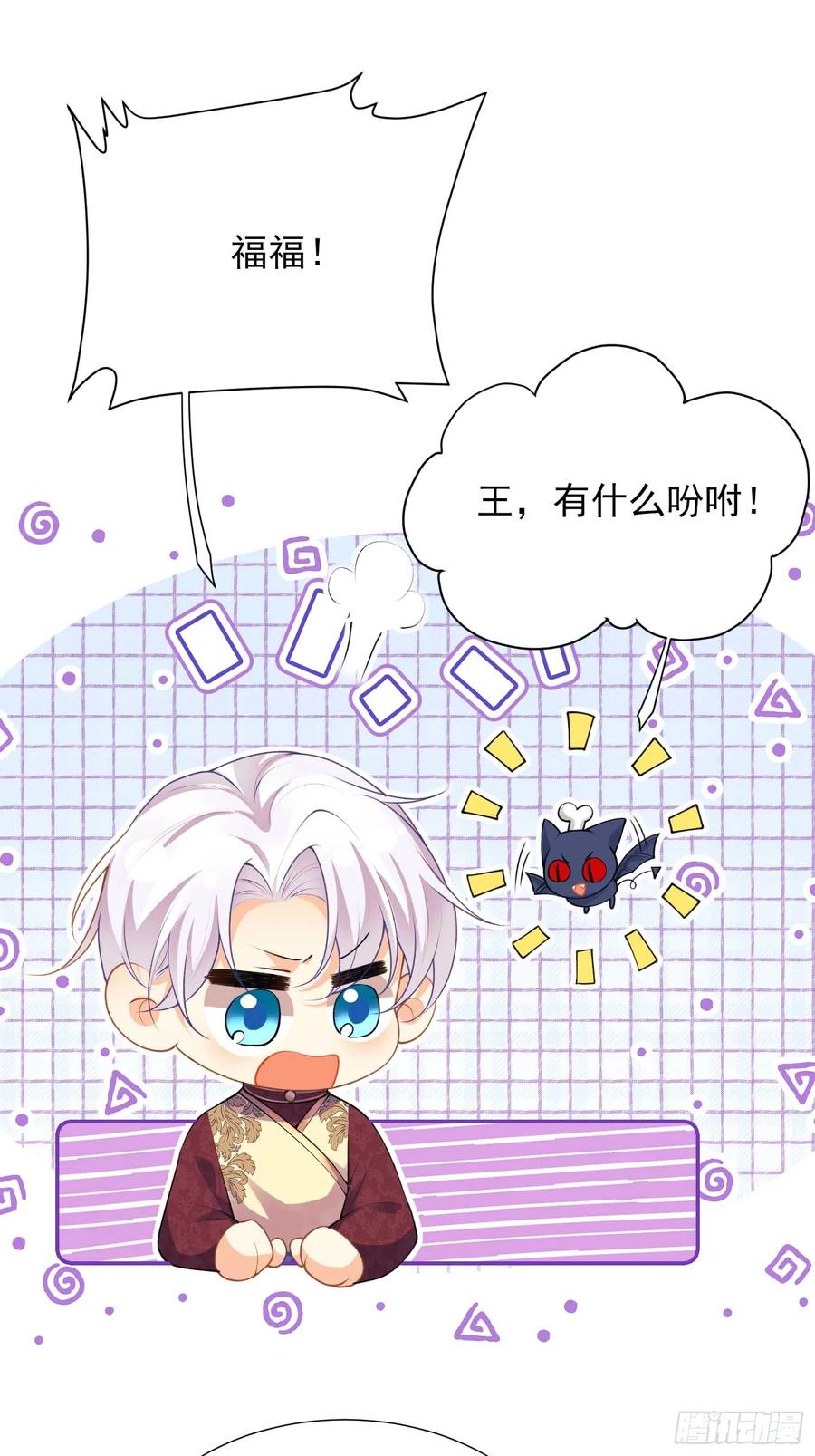 第52话：一怒之下怒了一下-第52话