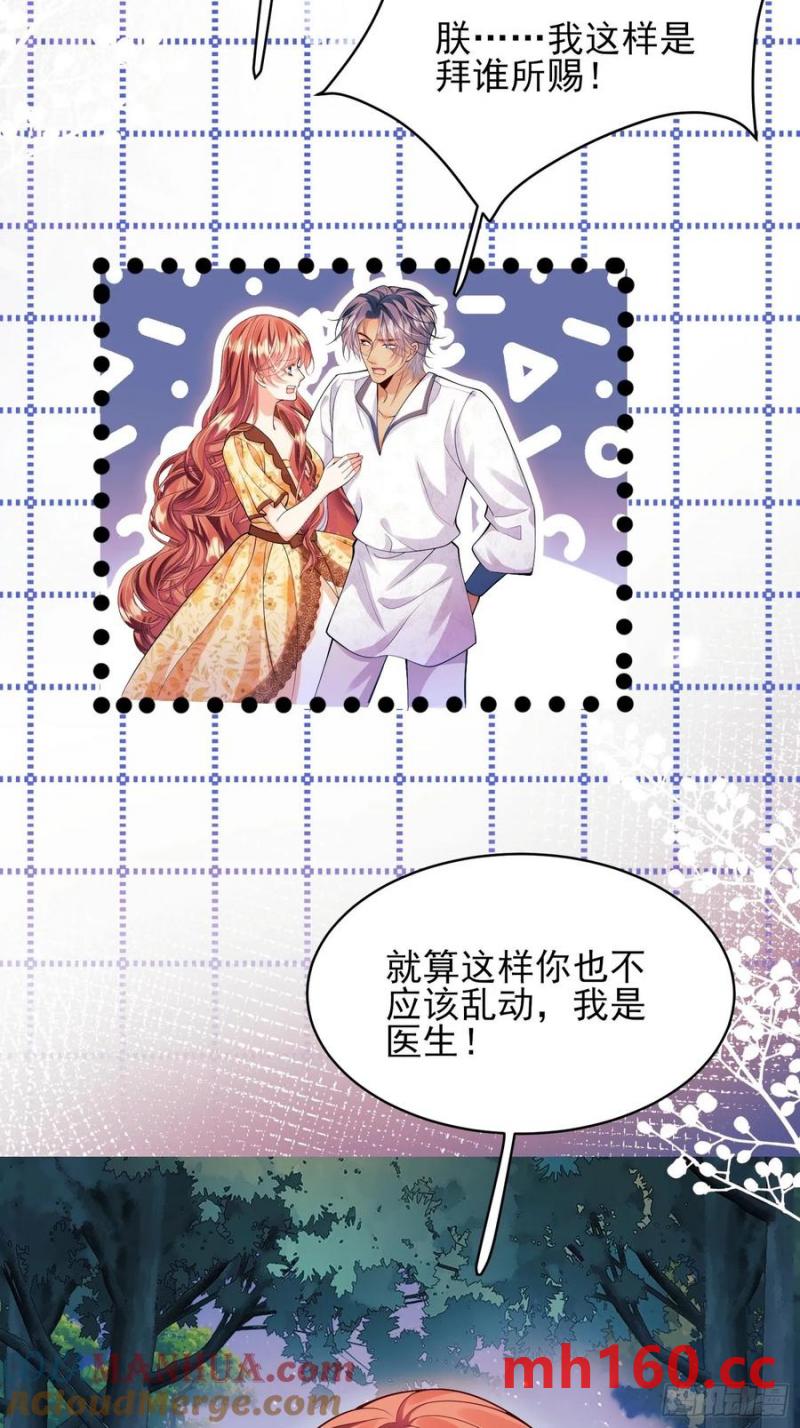 第54话：遵守医嘱哦-第54话