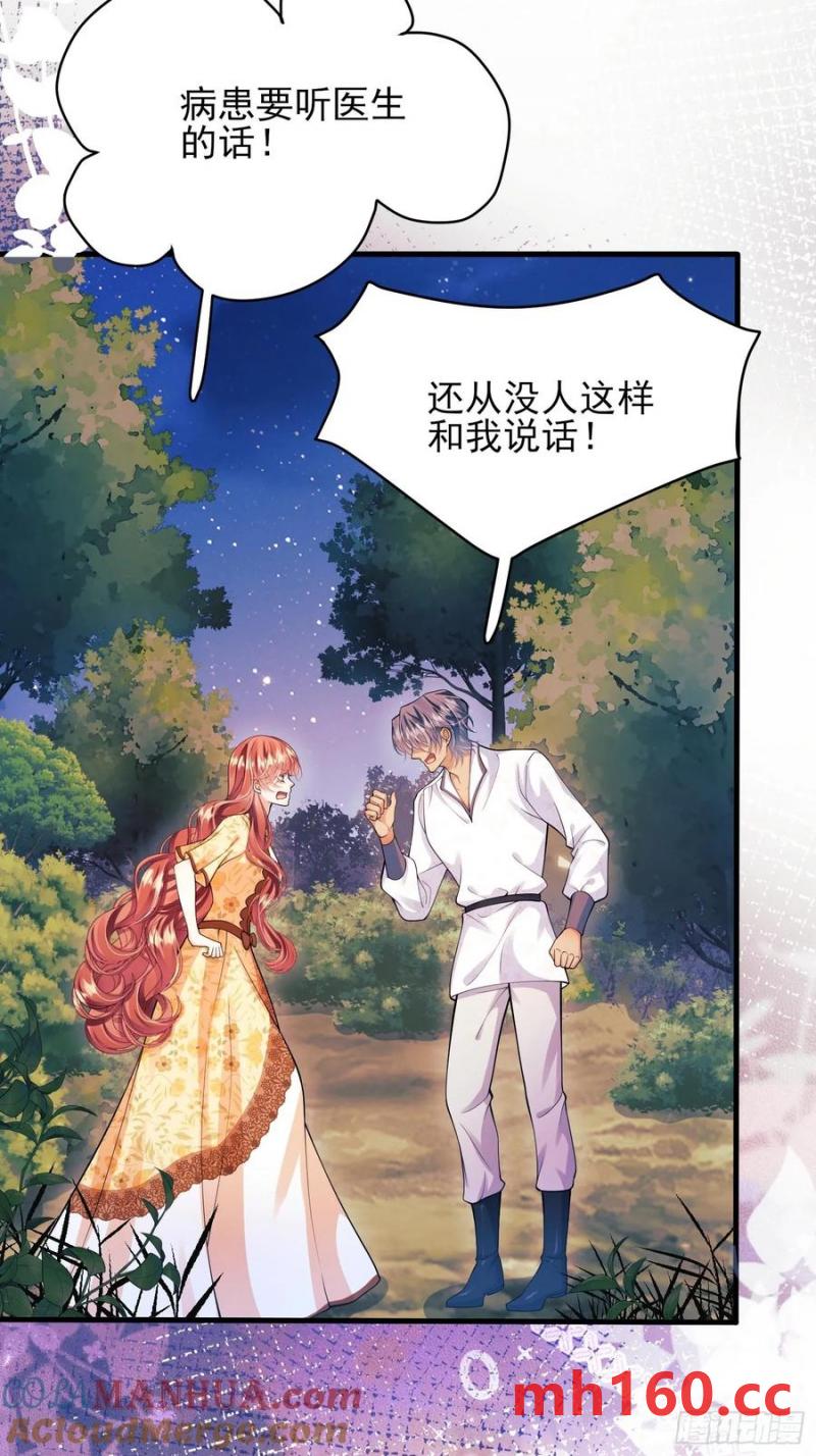 第54话：遵守医嘱哦-第54话