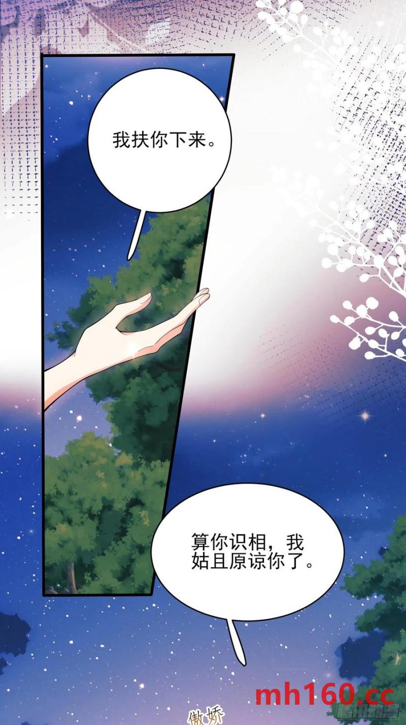 第54话：遵守医嘱哦-第54话