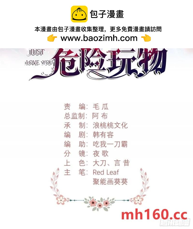 第54话：遵守医嘱哦-第54话