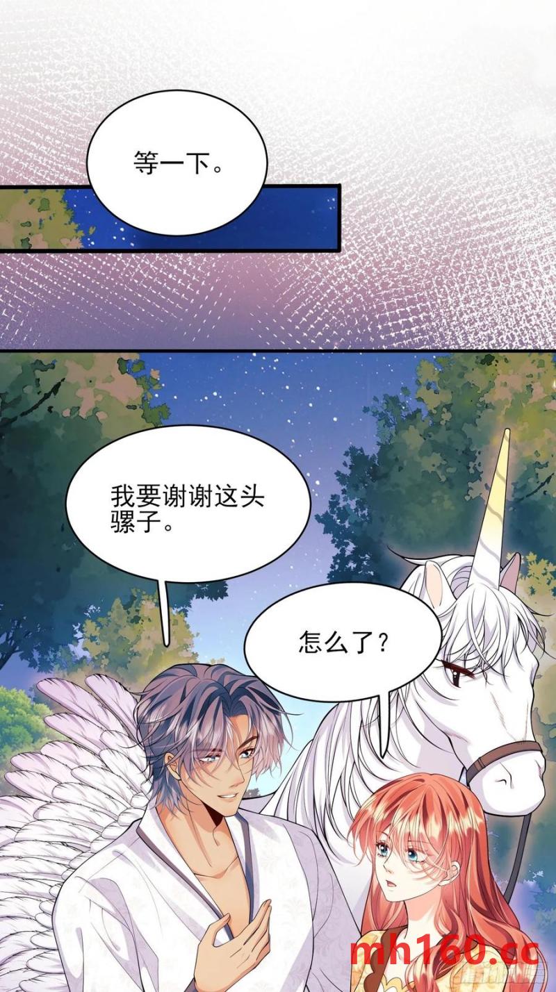 第54话：遵守医嘱哦-第54话