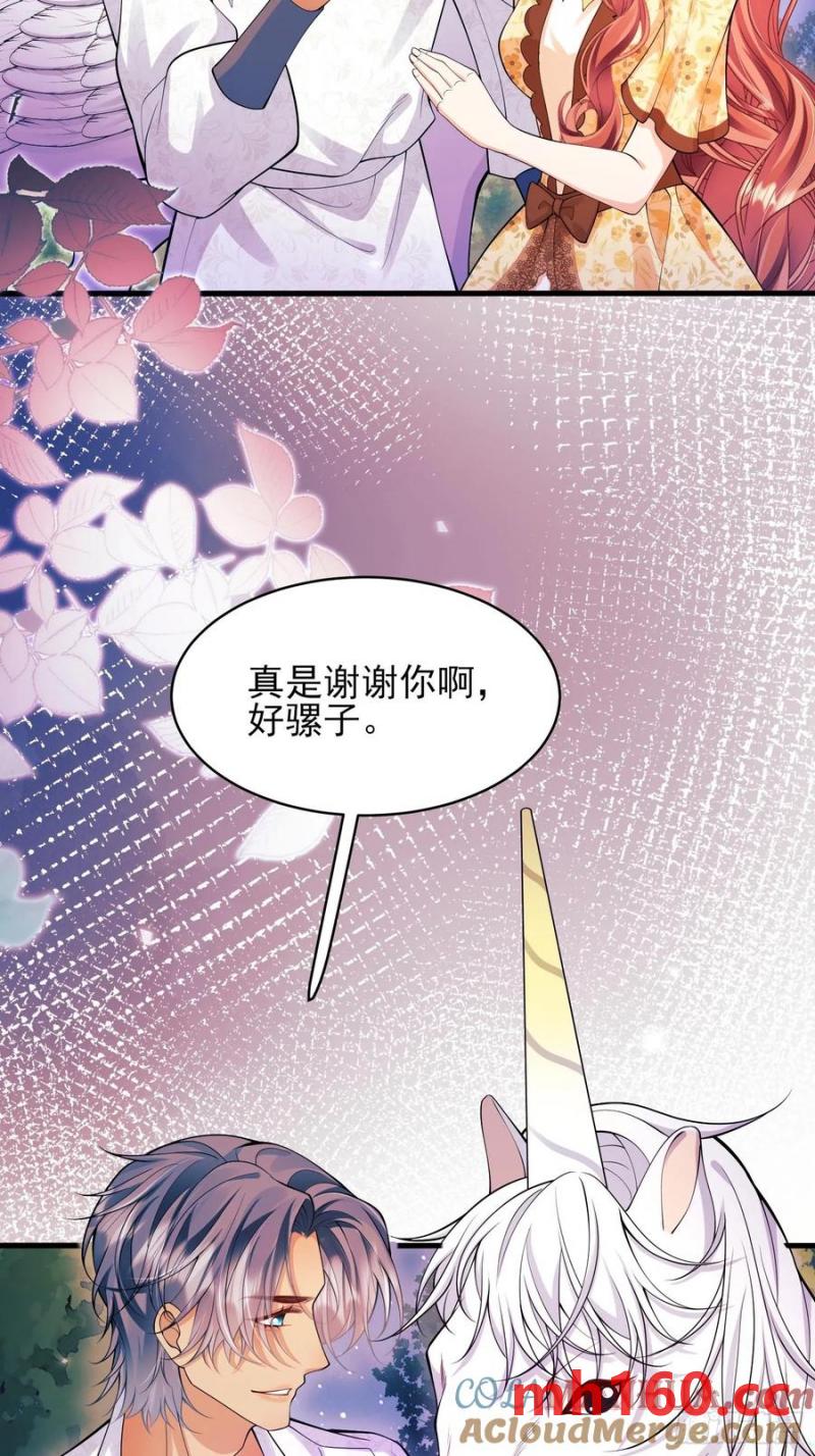 第54话：遵守医嘱哦-第54话