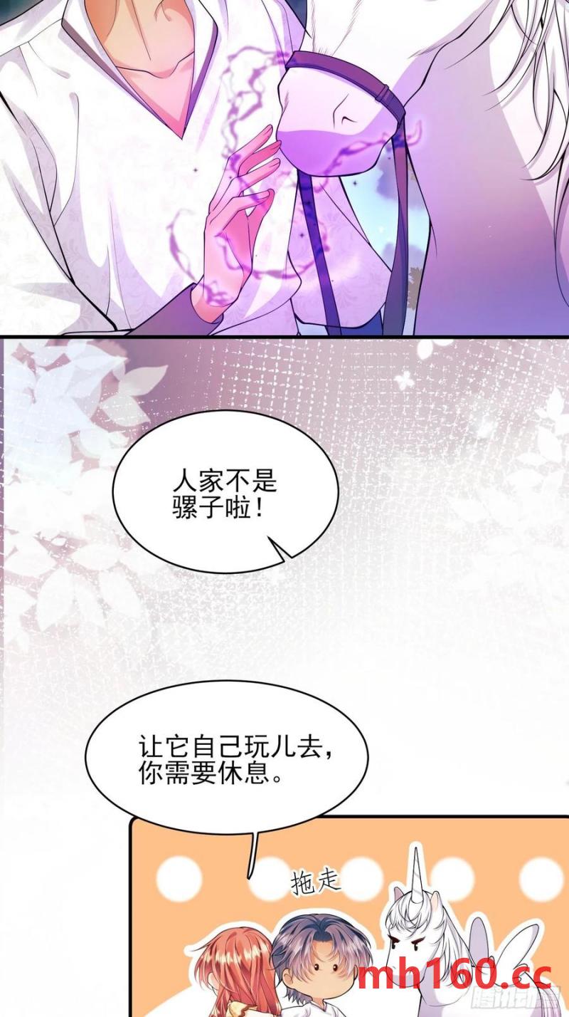 第54话：遵守医嘱哦-第54话
