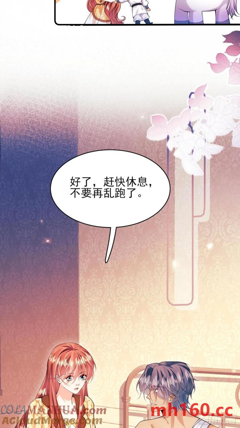 第54话：遵守医嘱哦-第54话