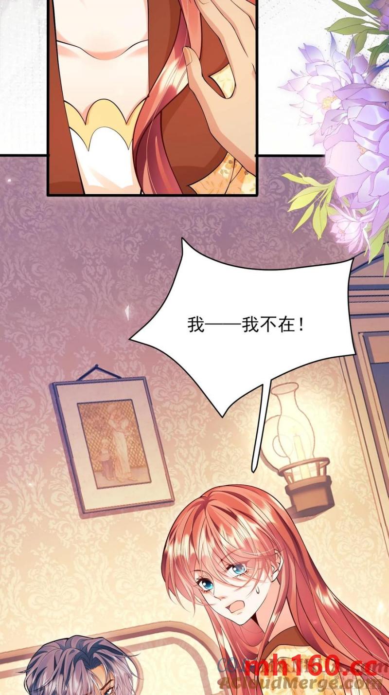 第54话：遵守医嘱哦-第54话