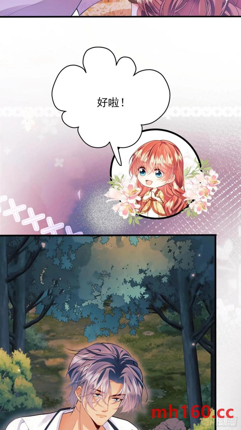 第54话：遵守医嘱哦-第54话