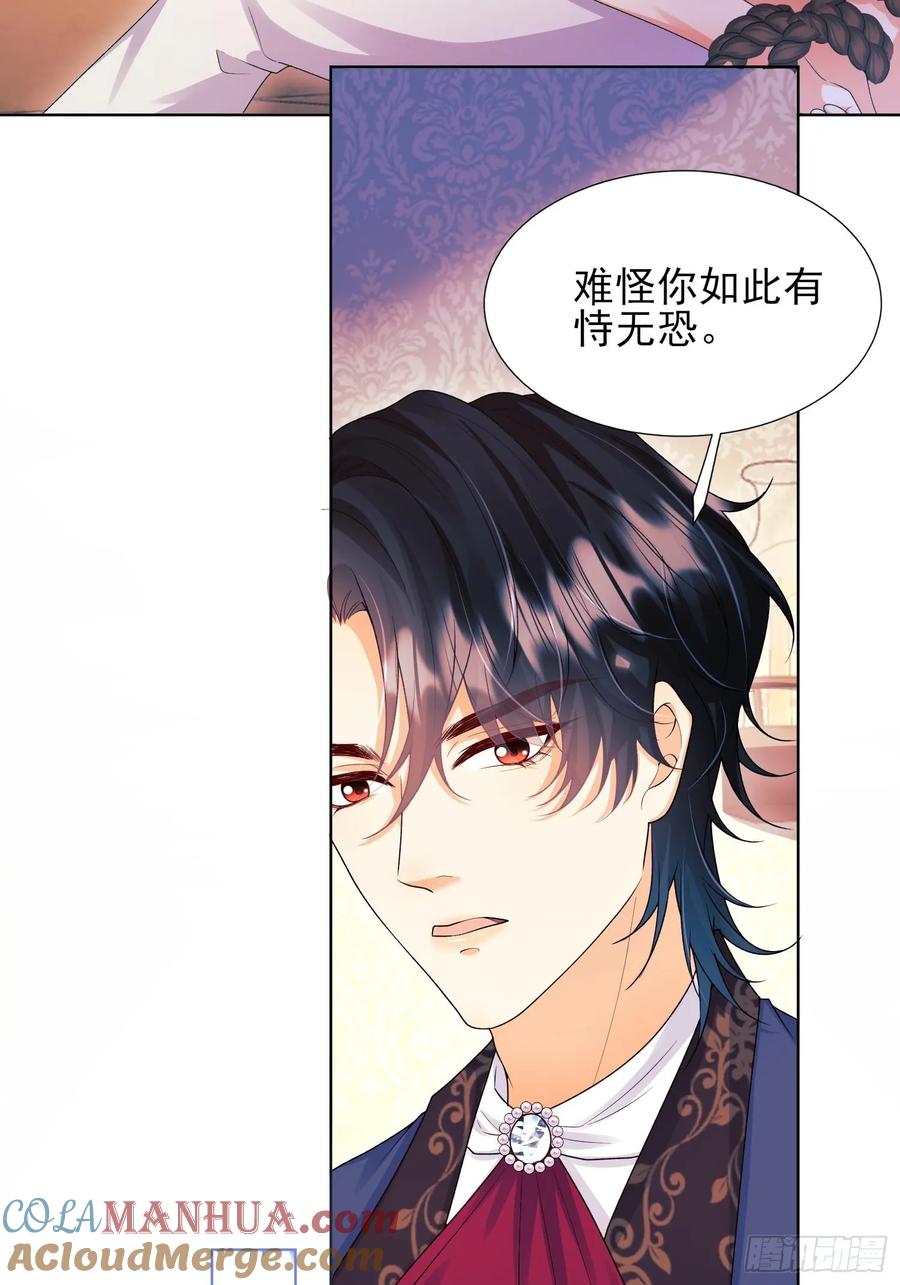 第56话：女皇-第56话