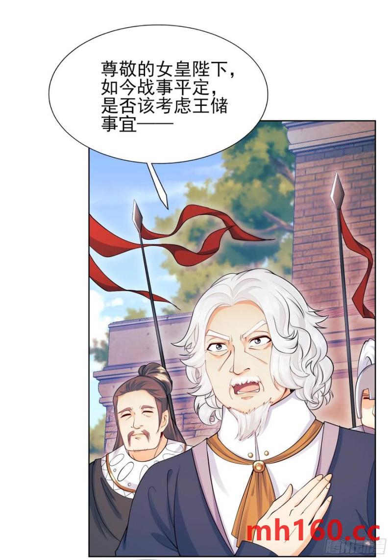 第56话：女皇-第56话