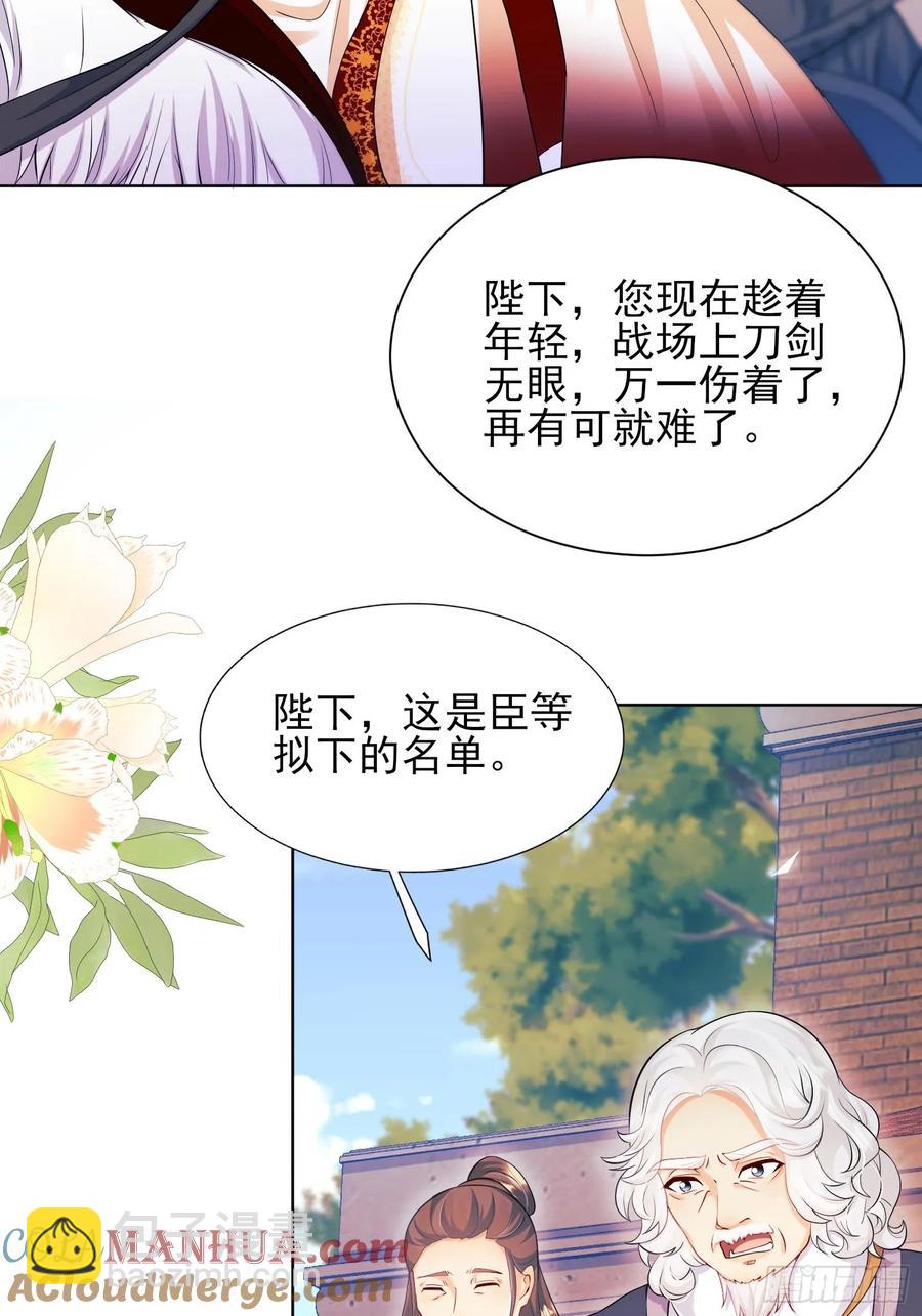 第56话：女皇-第56话