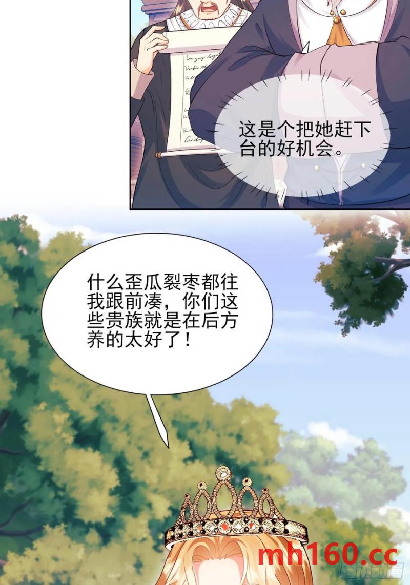 第56话：女皇-第56话