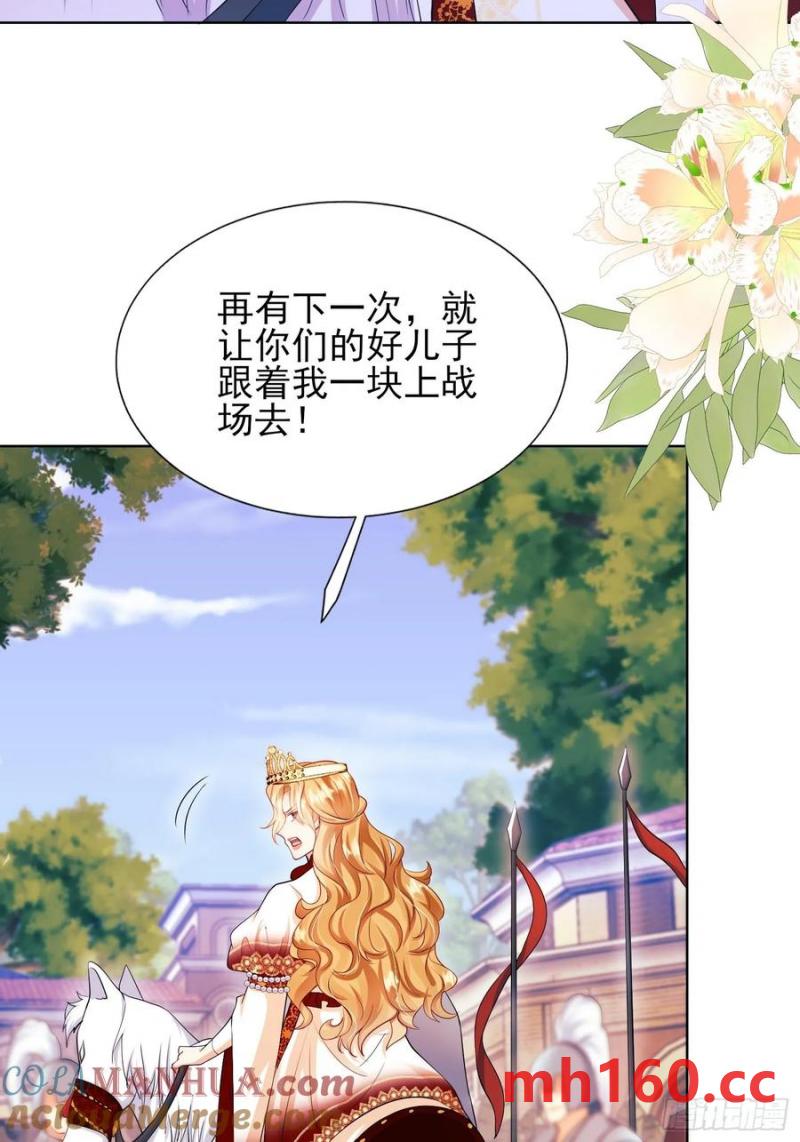 第56话：女皇-第56话