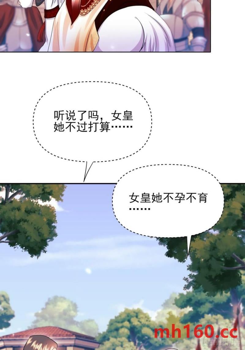 第56话：女皇-第56话