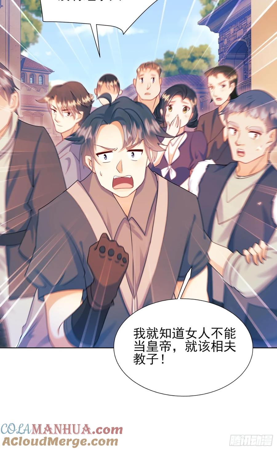第56话：女皇-第56话