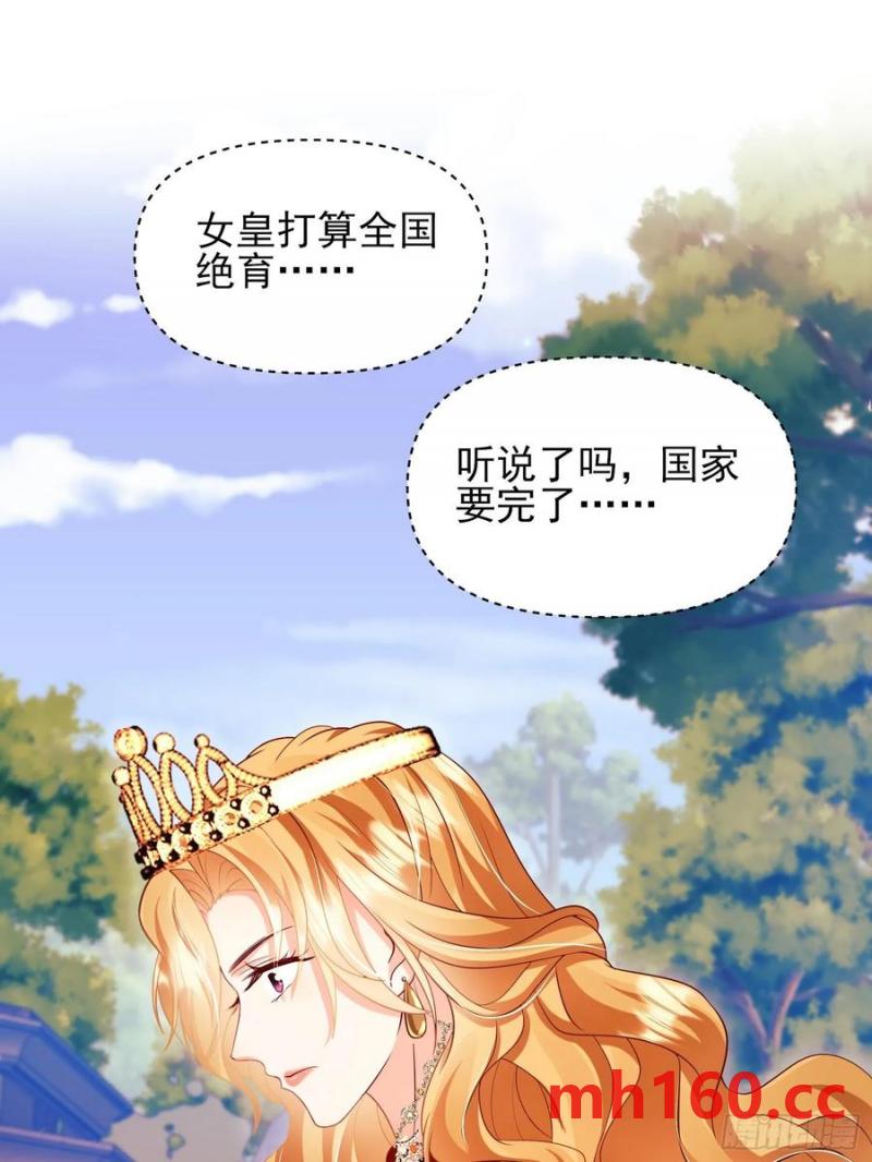 第56话：女皇-第56话