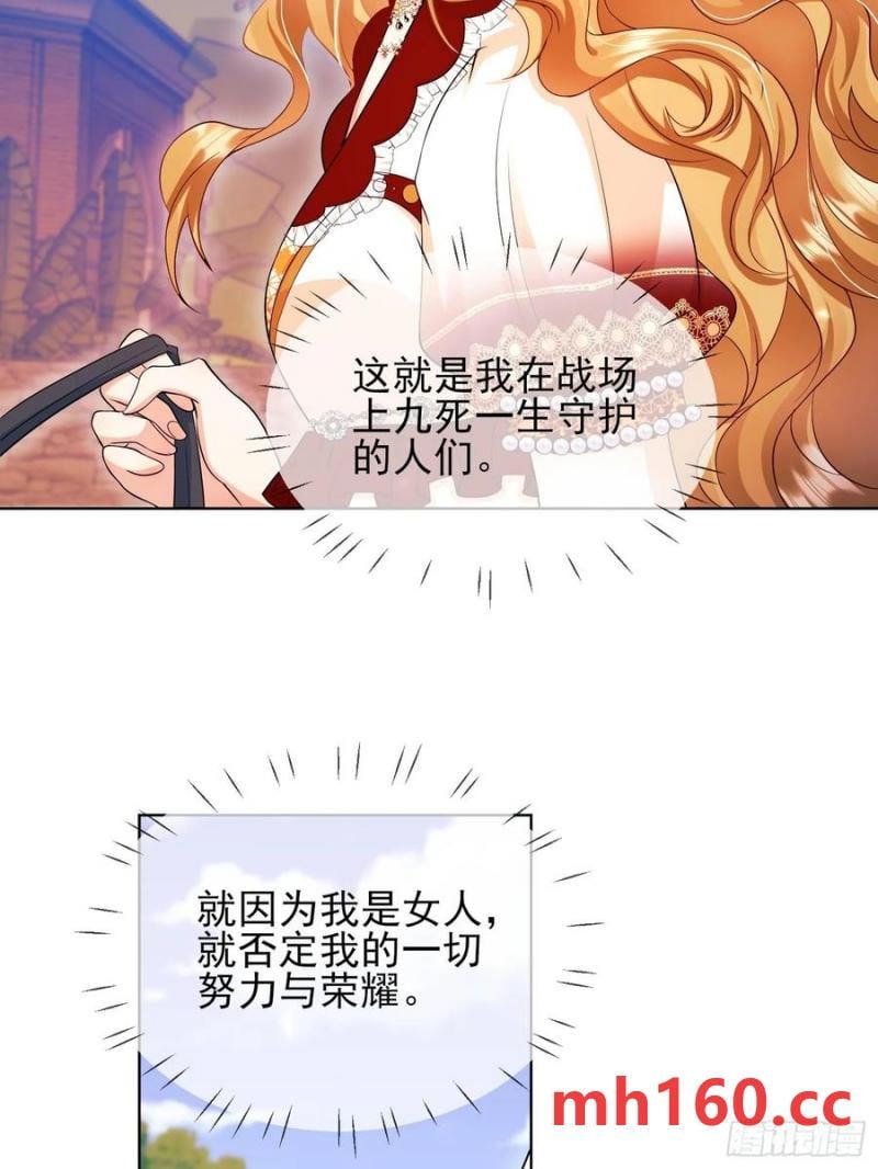 第56话：女皇-第56话