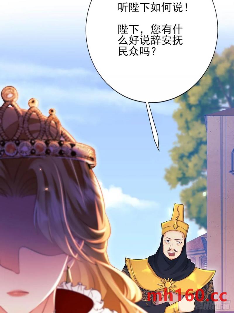 第56话：女皇-第56话