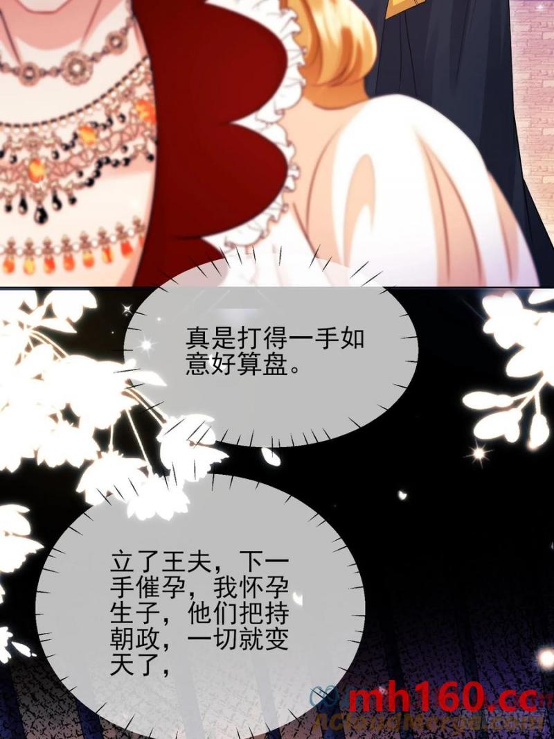 第56话：女皇-第56话