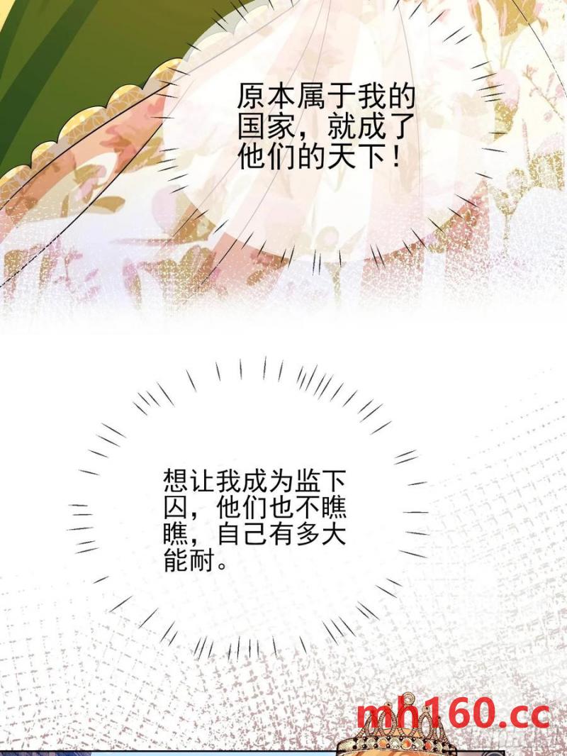 第56话：女皇-第56话