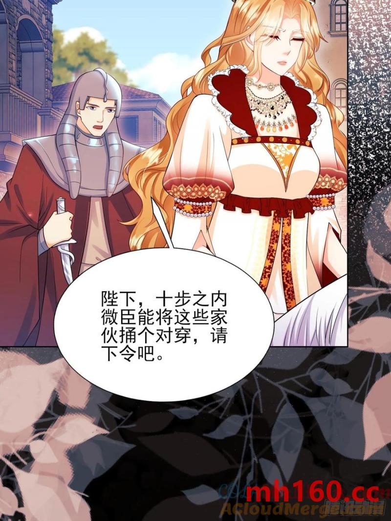 第56话：女皇-第56话