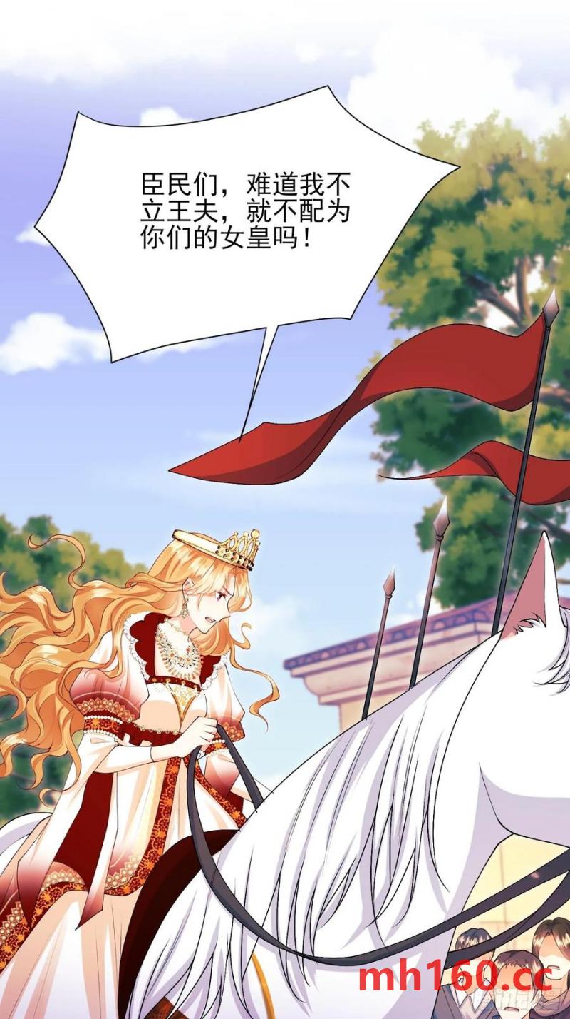 第56话：女皇-第56话