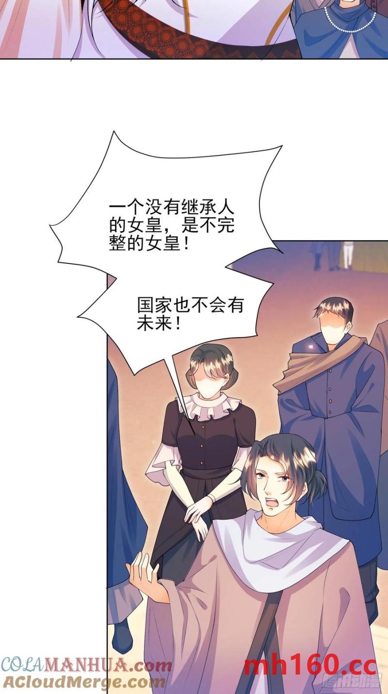 第56话：女皇-第56话