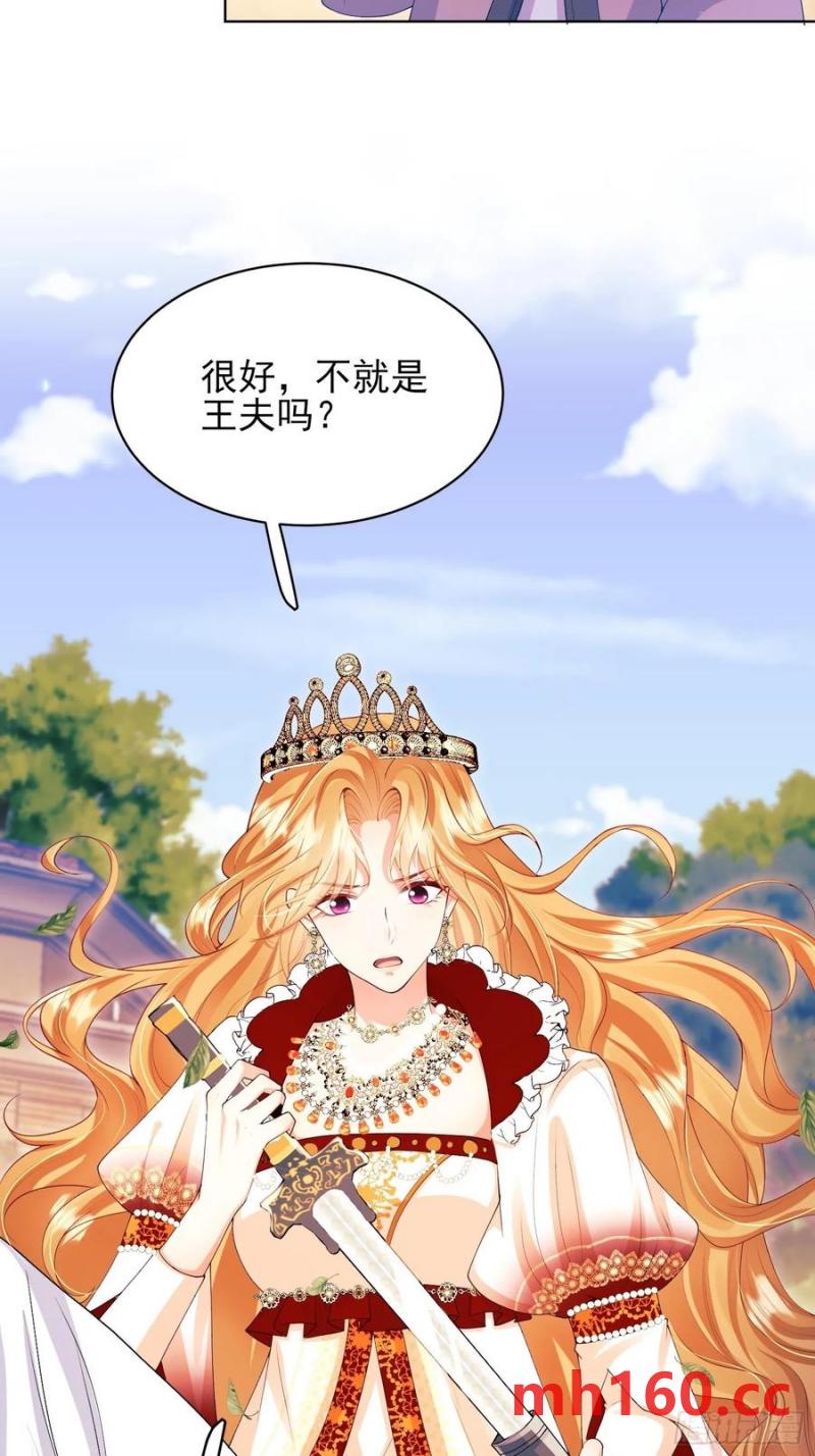 第56话：女皇-第56话