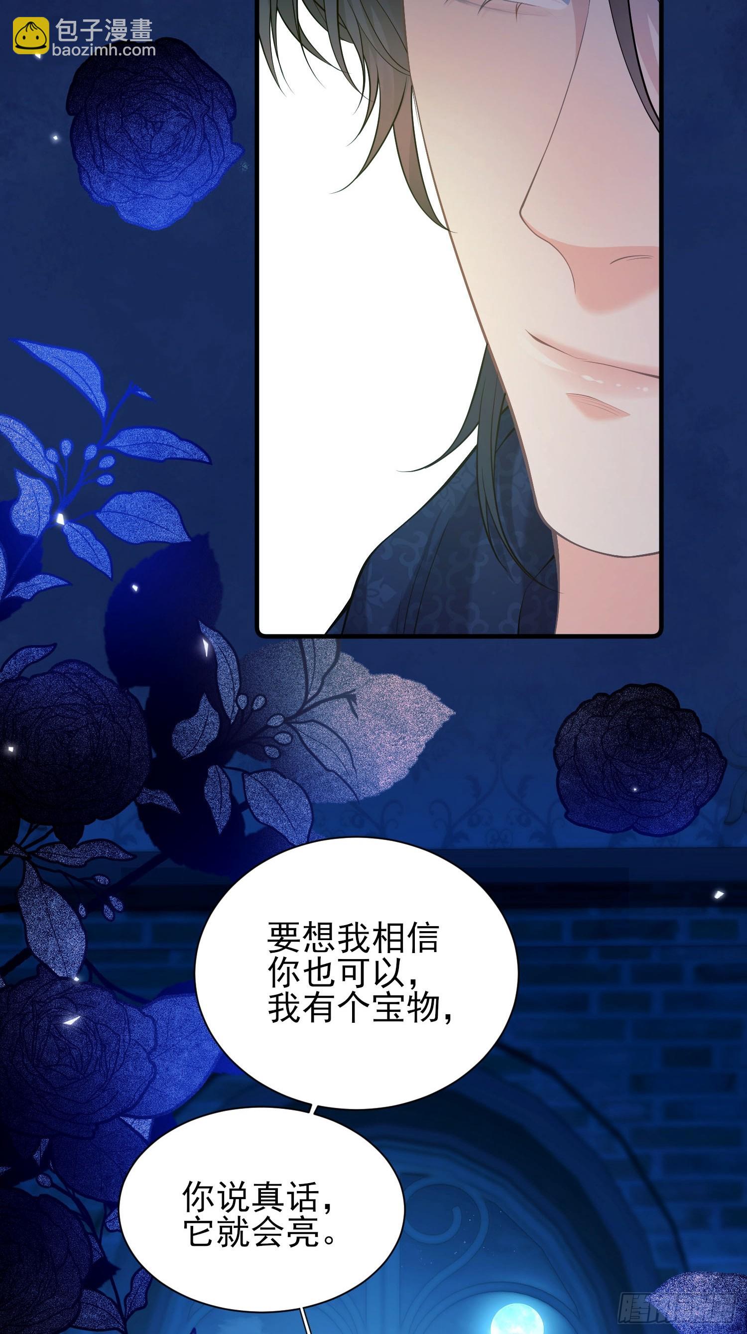 第6话：测谎水晶球-第6话