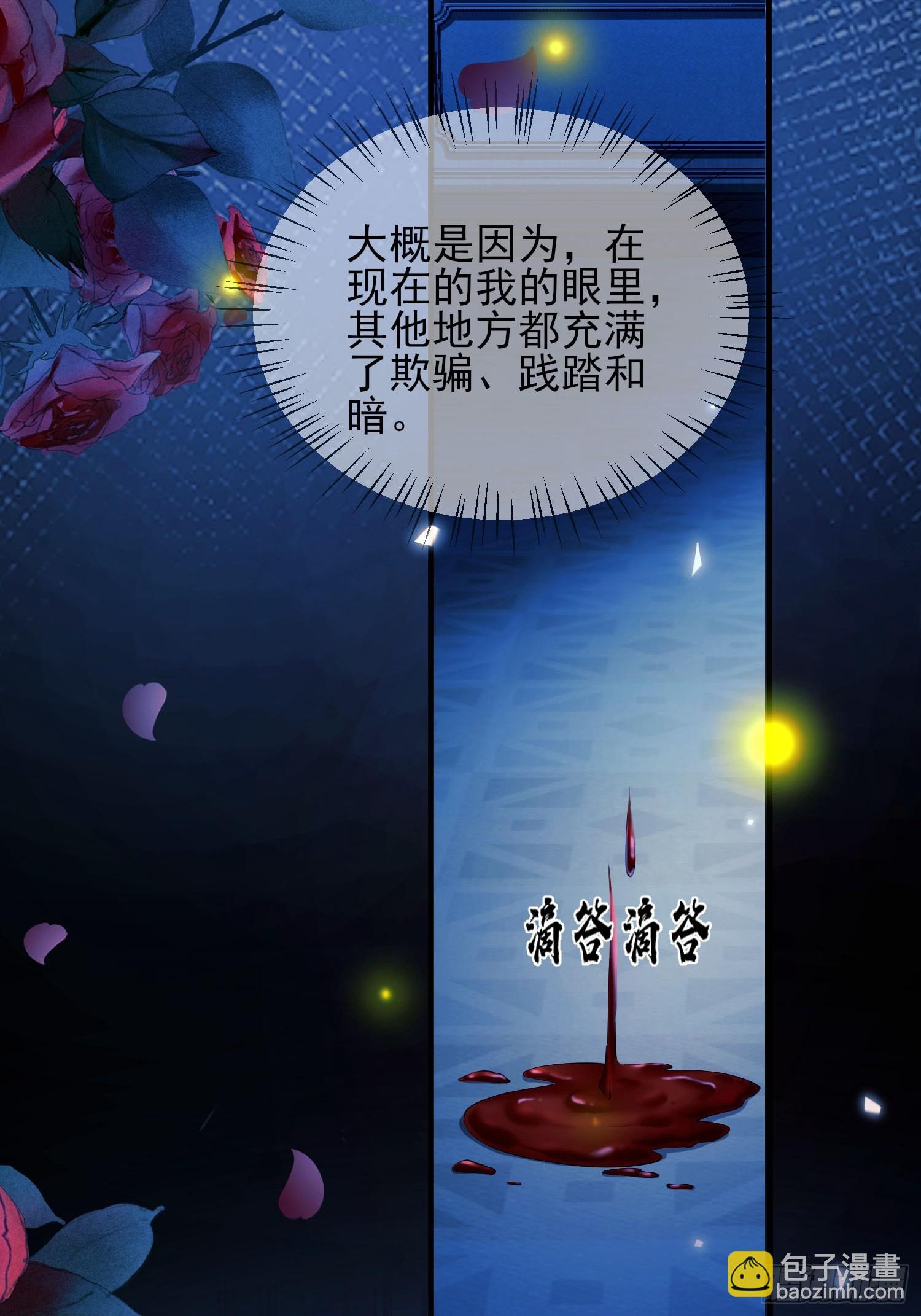 第6话：测谎水晶球-第6话