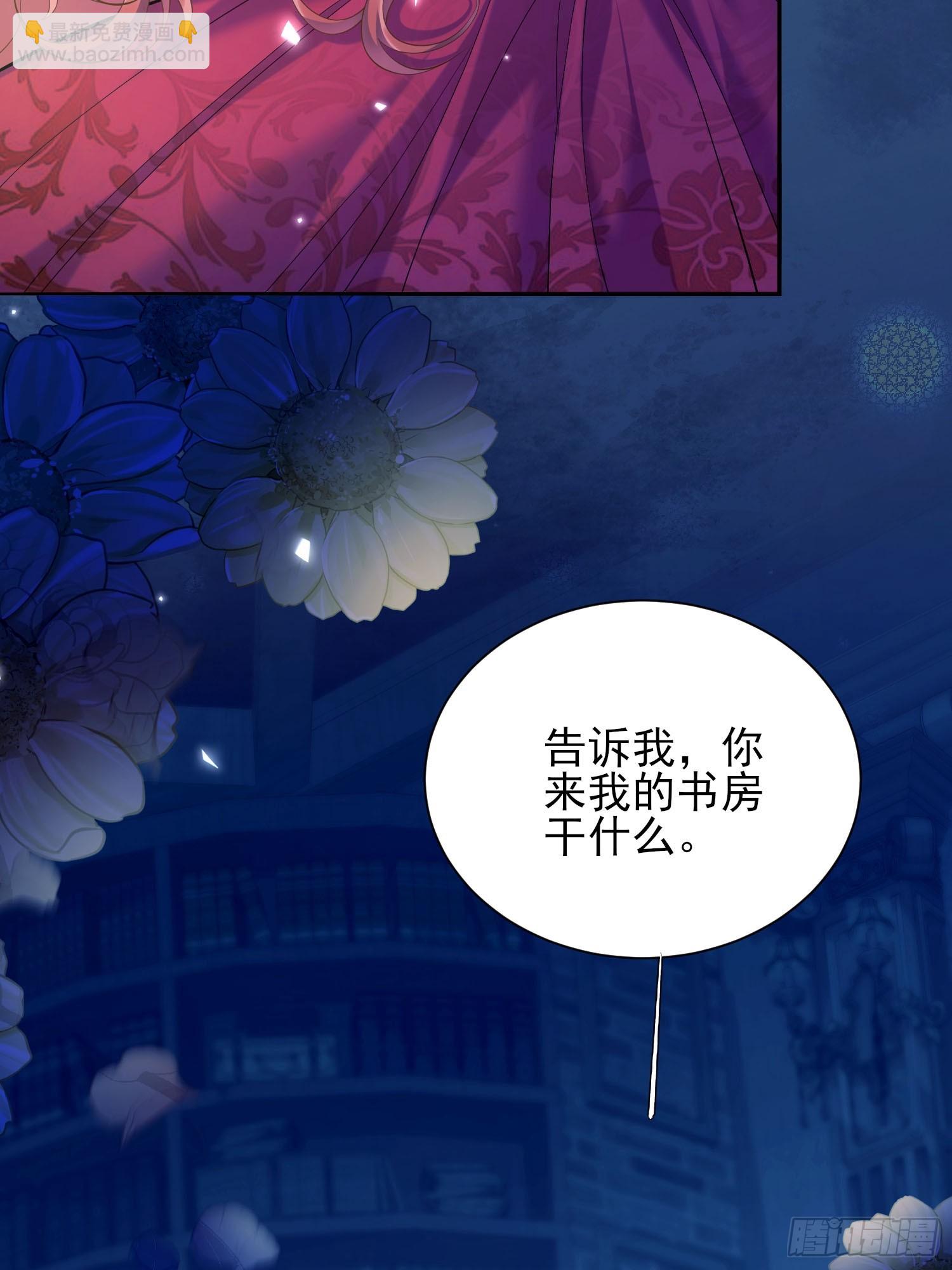 第6话：测谎水晶球-第6话