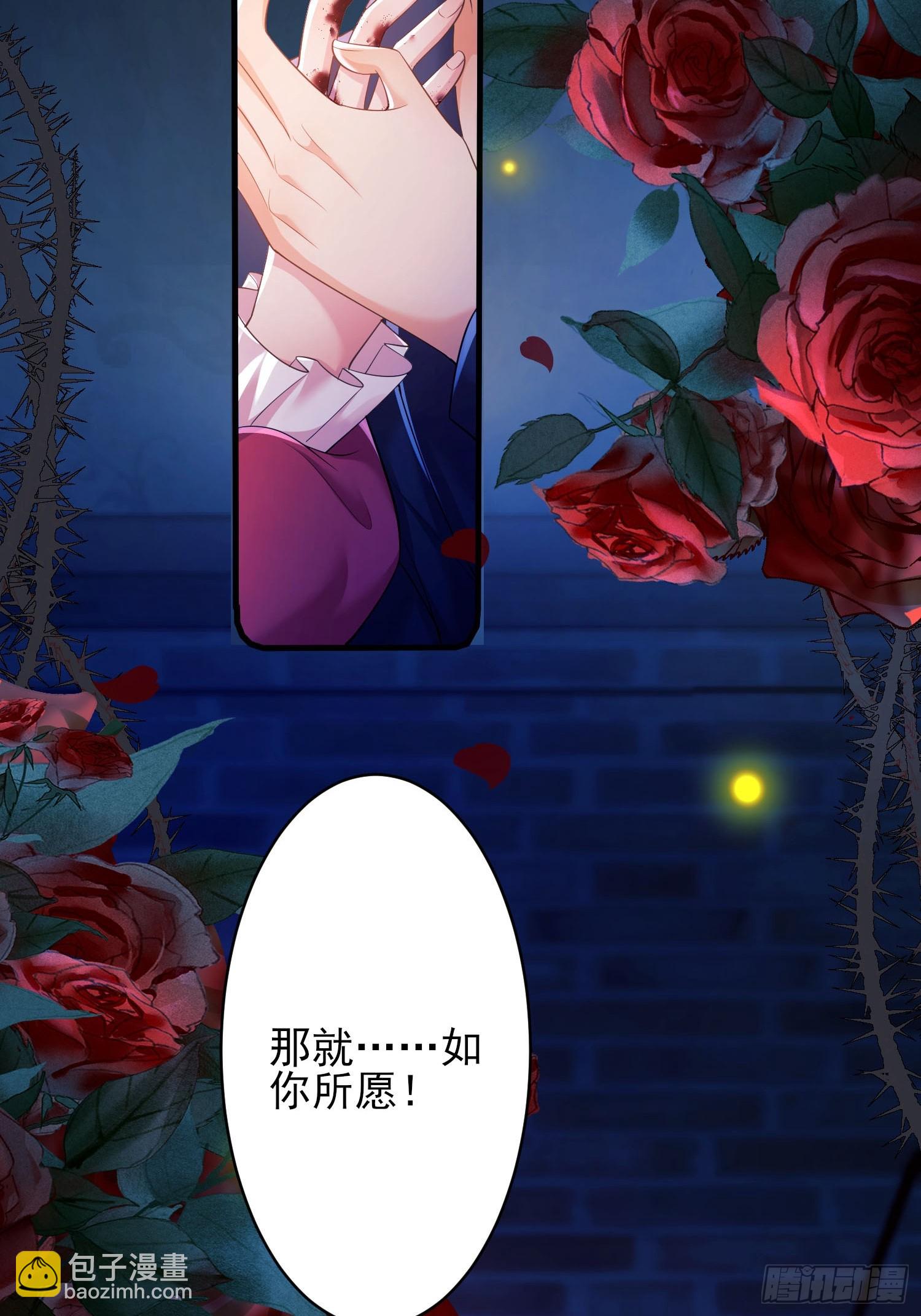 第6话：测谎水晶球-第6话