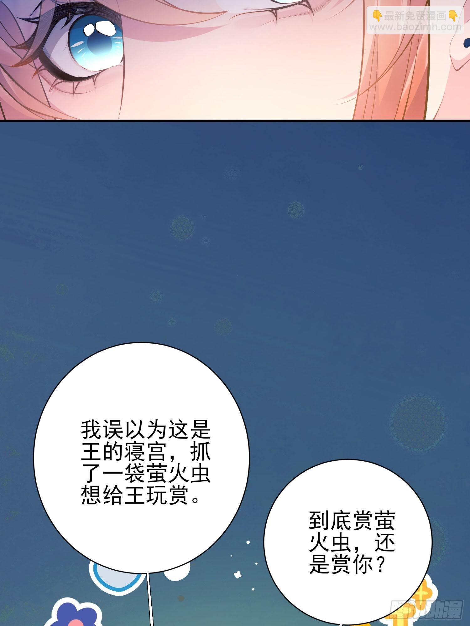 第6话：测谎水晶球-第6话