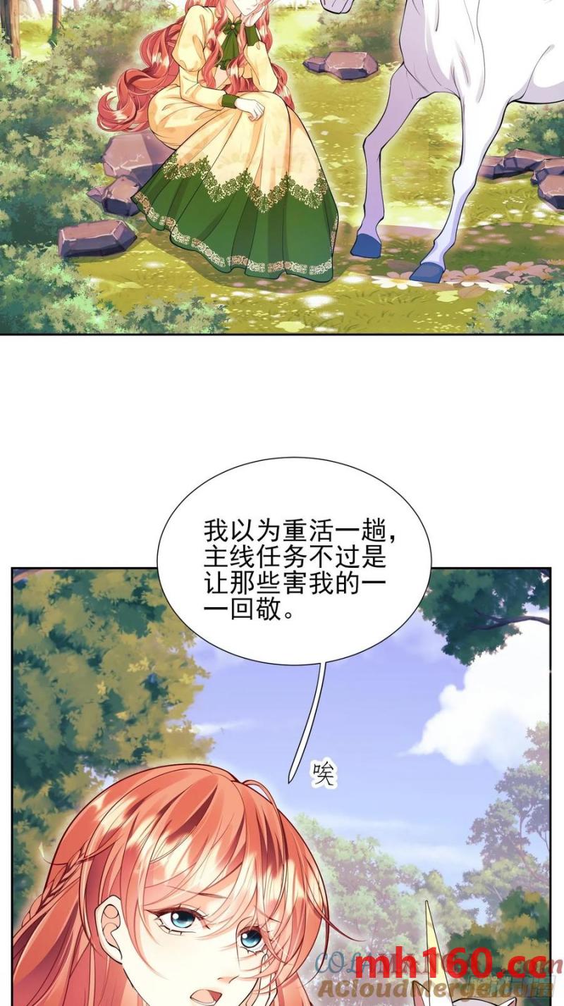 第60话：艰难的选择-第60话