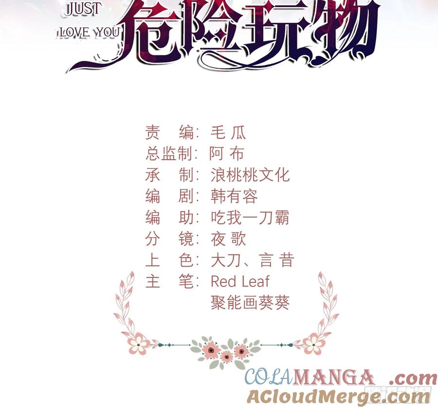 第62话：人类还是血族-第62话