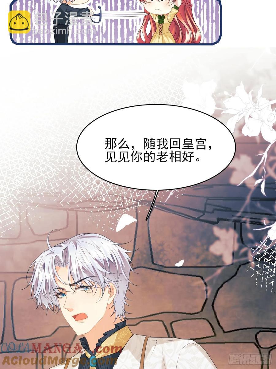 第62话：人类还是血族-第62话