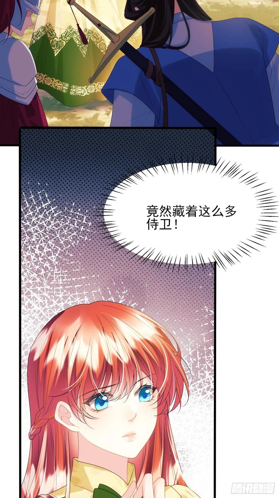 第62话：人类还是血族-第62话