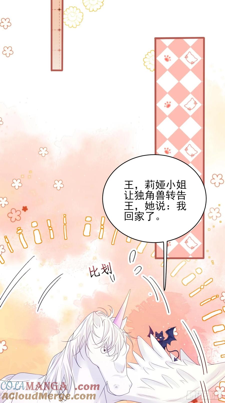第62话：人类还是血族-第62话