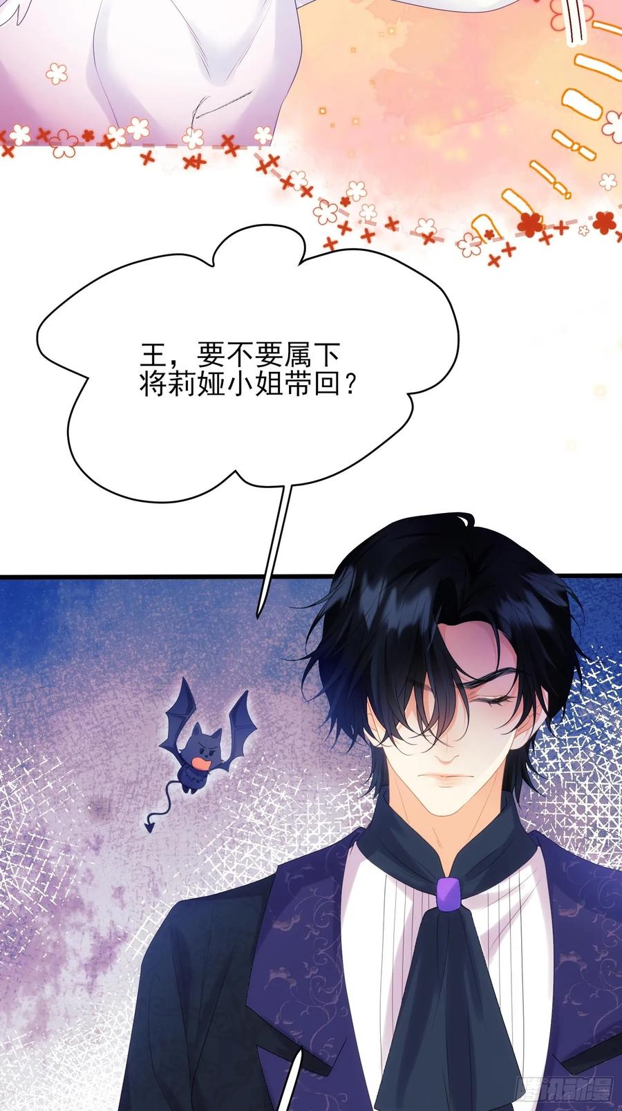 第62话：人类还是血族-第62话