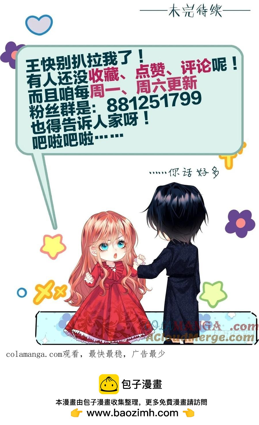 第62话：人类还是血族-第62话
